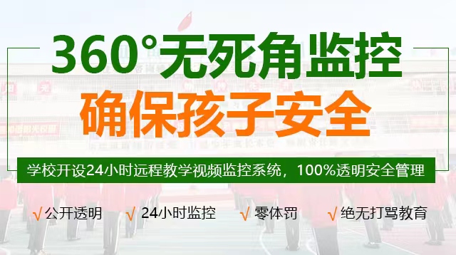 正苗启德特训学校专注-叛逆孩子全封闭式军事化管理-正规戒网瘾-青少年 