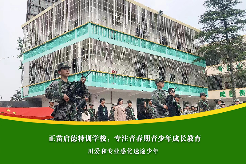 台州孩子叛逆学校