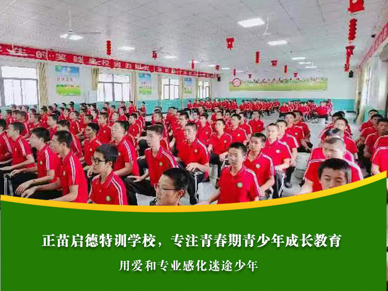 台州叛逆孩子管教学校