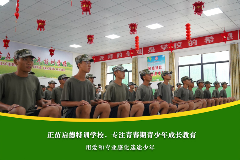 芜湖管教孩子学校