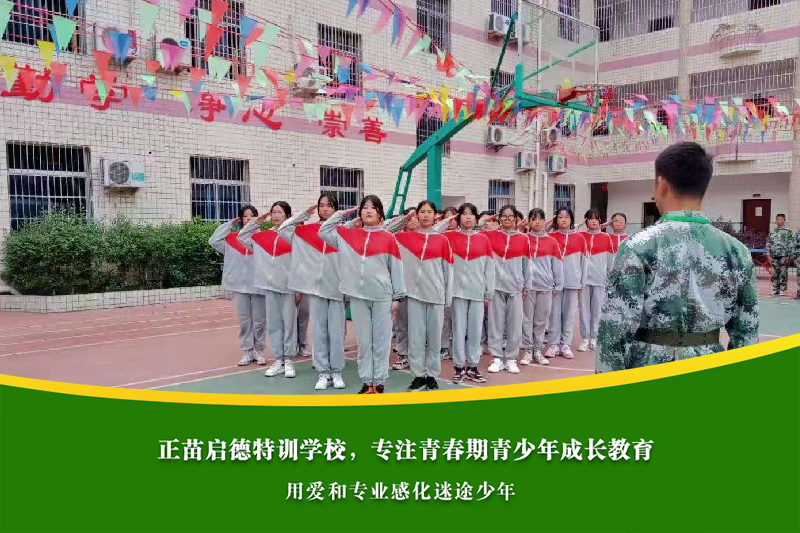 枣庄青春期孩子成长学校