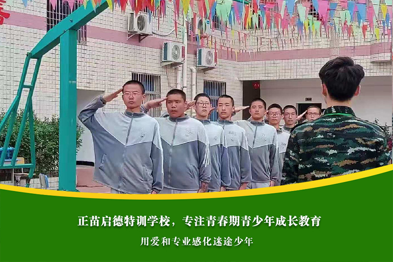 淮北叛逆孩子学校