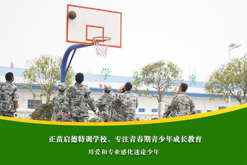 芜湖叛逆青少年学校