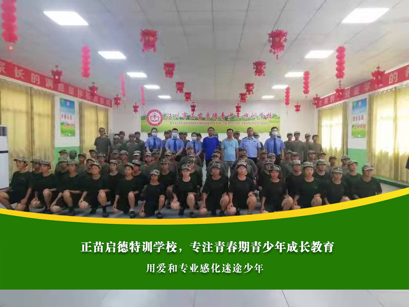 芜湖针对叛逆青少年学校