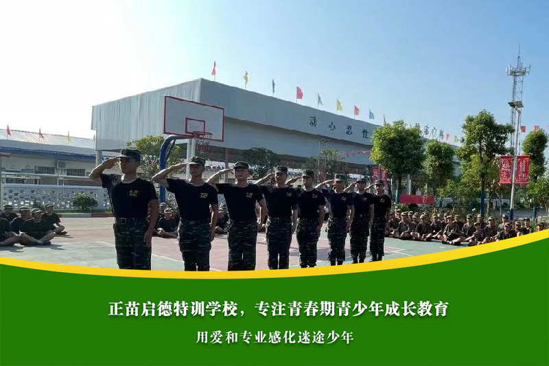 杭州叛逆孩子教育学校
