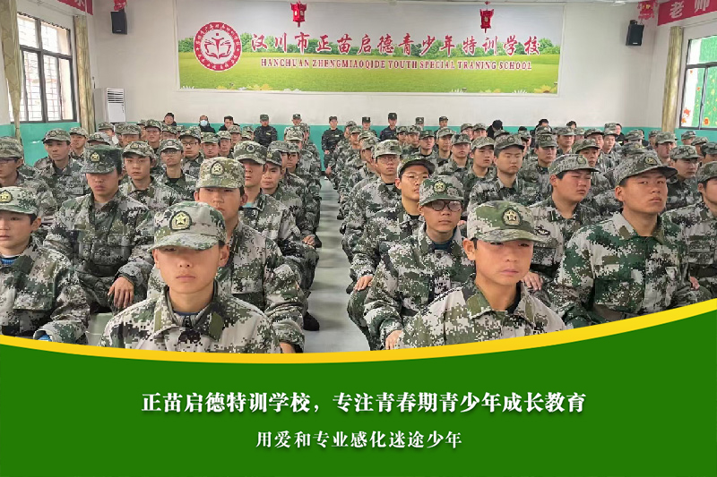 蚌埠青少年叛逆期管教特训学校